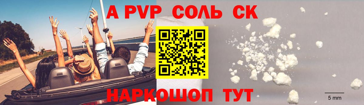 Аргун  Альфа ПВП Crystall  Alfa_PVP кристаллы  Вход с VPN 