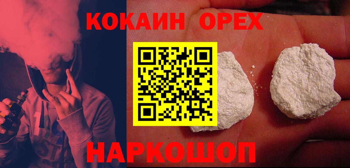 Cocaine VHQ Аргун