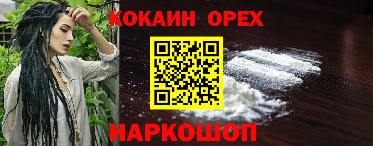 Кокаин 98%  COCAIN 99%  наркота  Вход с VPN  Аргун 