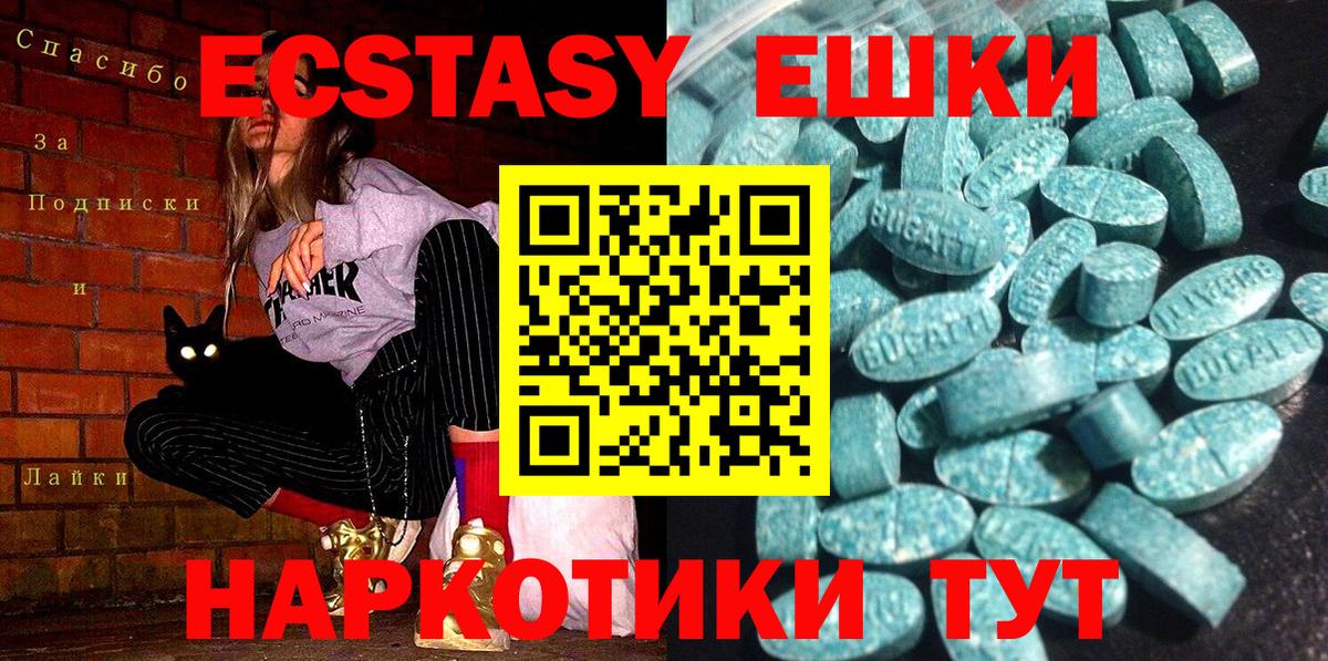 Ecstasy VHQ Аргун