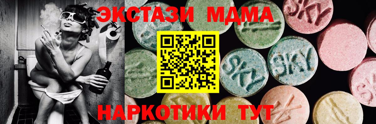 ЭКСТАЗИ 280 MDMA  ЭКСТАЗИ 300 mg  Ecstasy  Аргун  мега рабочий сайт  Вход с VPN 