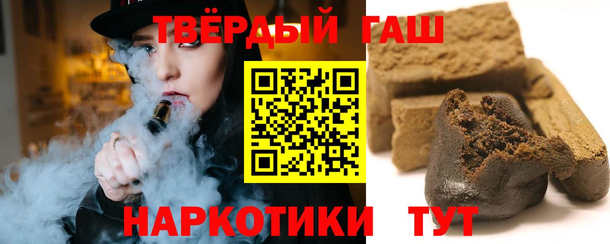 ГАШИШ ice o lator Аргун