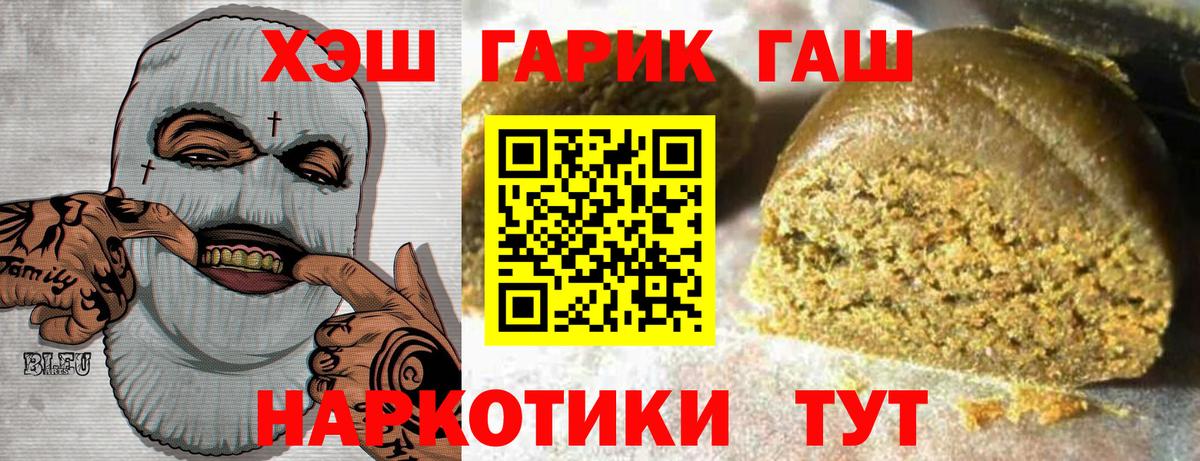 ГАШ Ice-O-Lator  Гашиш Premium  Вход с VPN  Аргун 