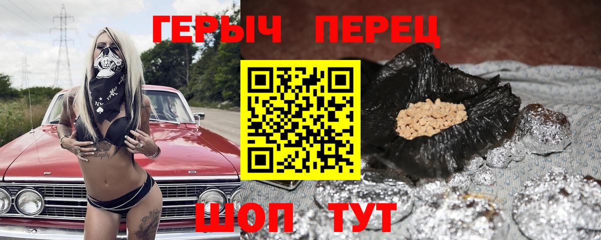 Аргун  Героин гречка  ГЕРОИН  Вход с VPN 
