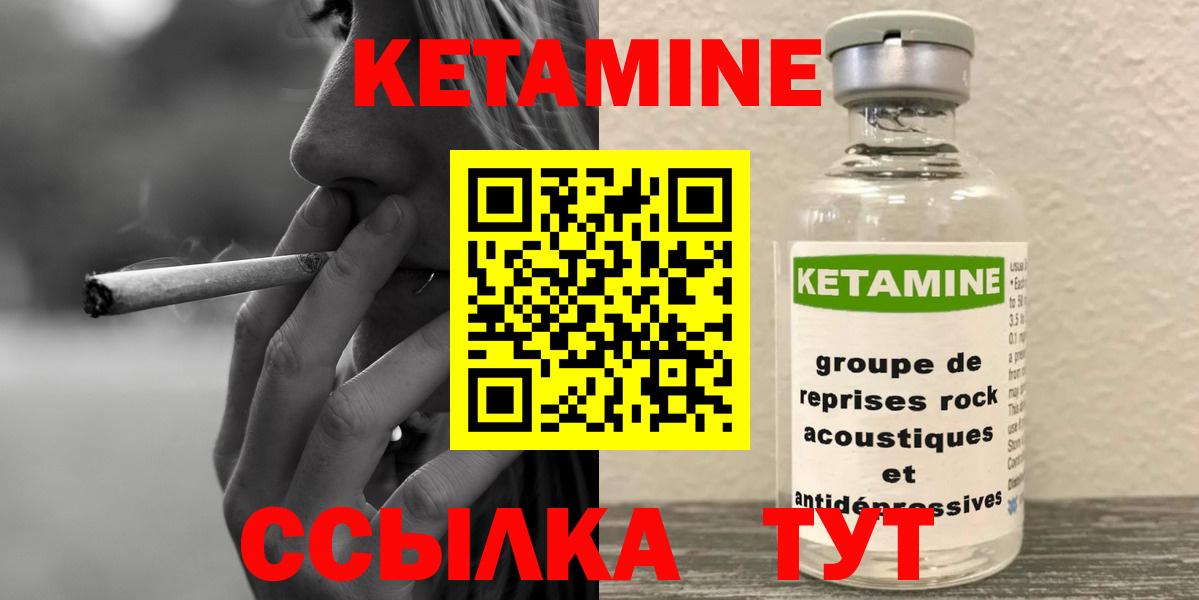 Аргун  Кетамин VHQ  Вход с VPN  Кетамин VHQ 
