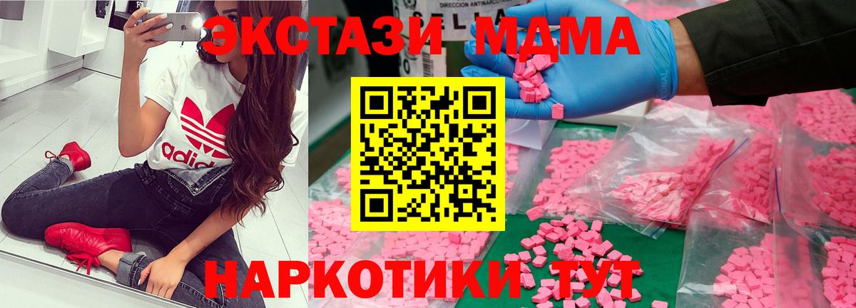 Аргун  MDMA crystal  МДМА Molly  Вход с VPN 