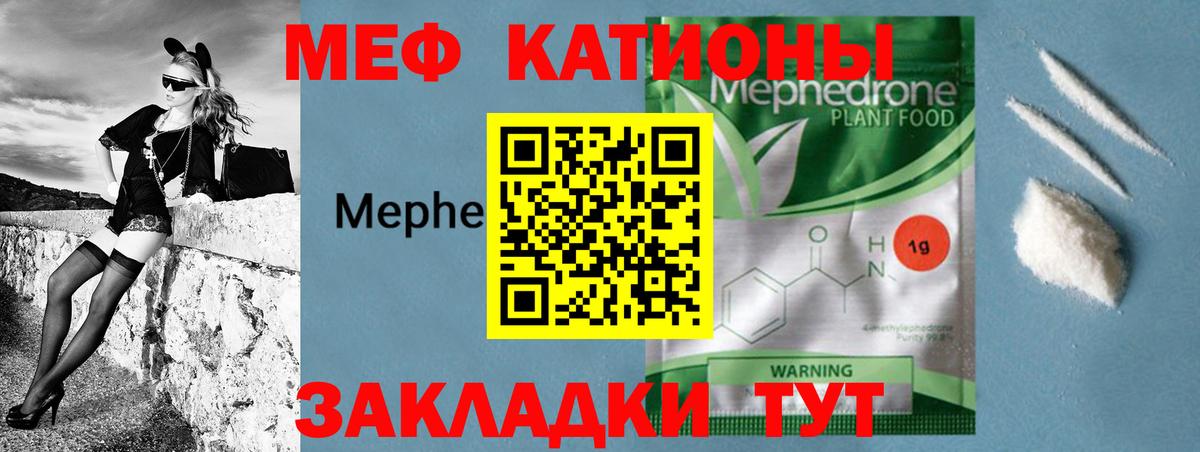 Мефедрон кристаллы Аргун