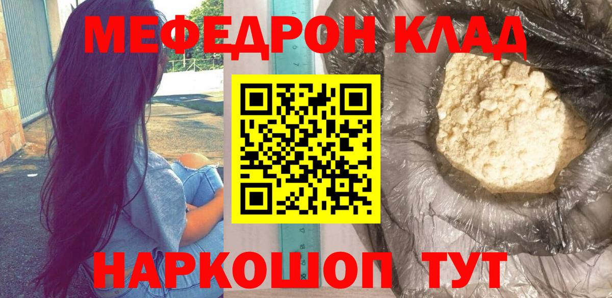 Мефедрон VHQ  МЯУ-МЯУ  МЯУ-МЯУ  Аргун  Мефедрон 4 MMC  Вход с VPN 