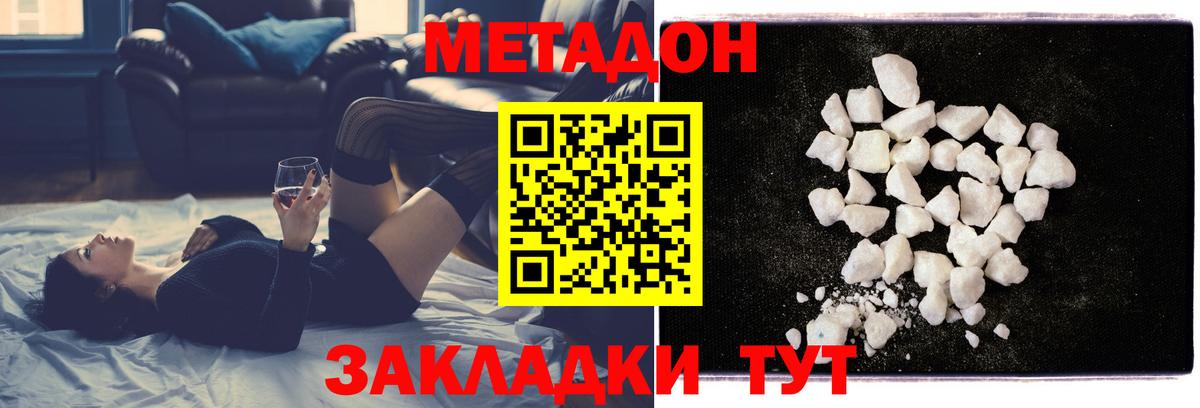 Аргун  МЕТАДОН кристалл  Вход с VPN 