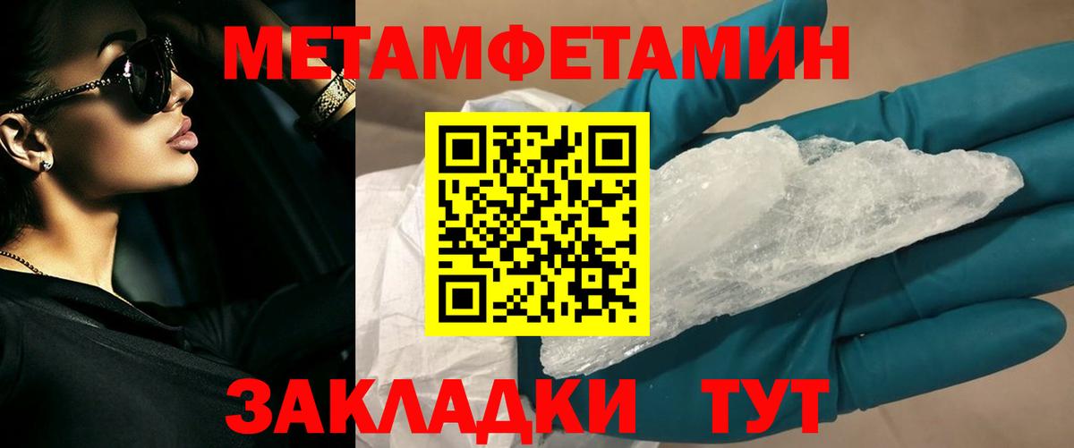 Первитин мет Аргун