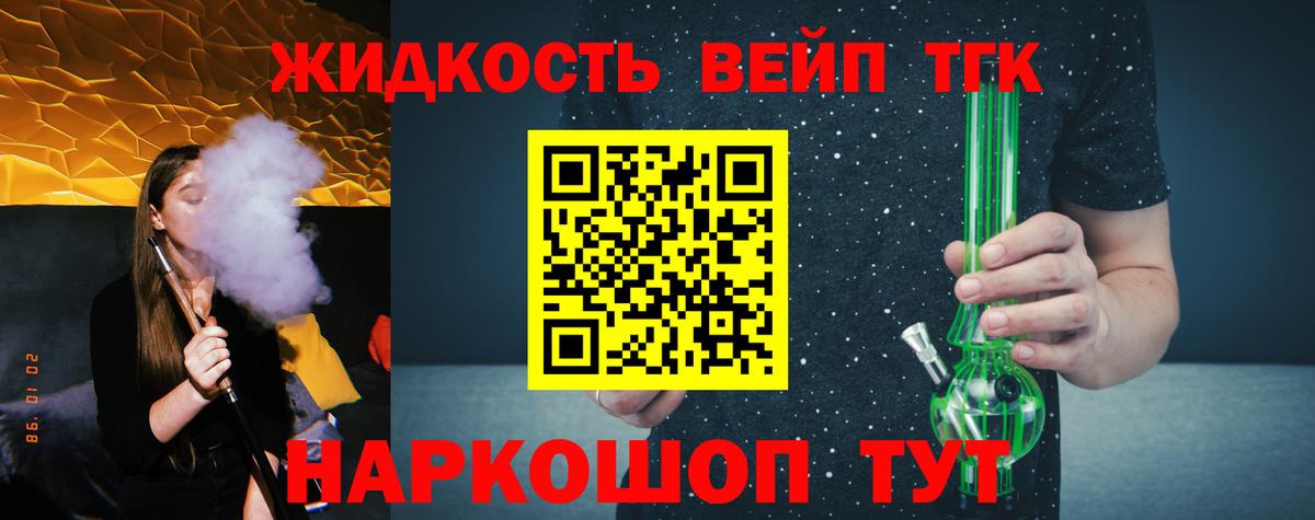 ТГК гашишное масло Аргун